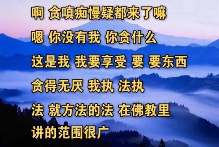 佛教讲我执和法执，佛法 我执