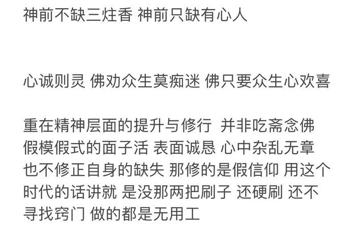 佛教对语言的态度（佛教对语言的态度包括）