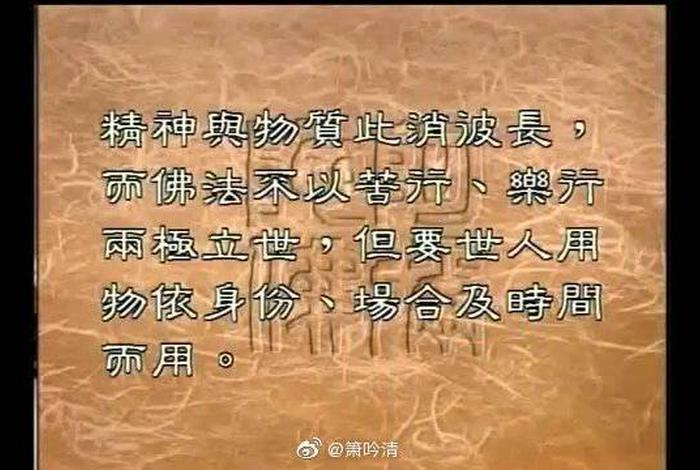 佛教有物理化学吗，物理 佛学