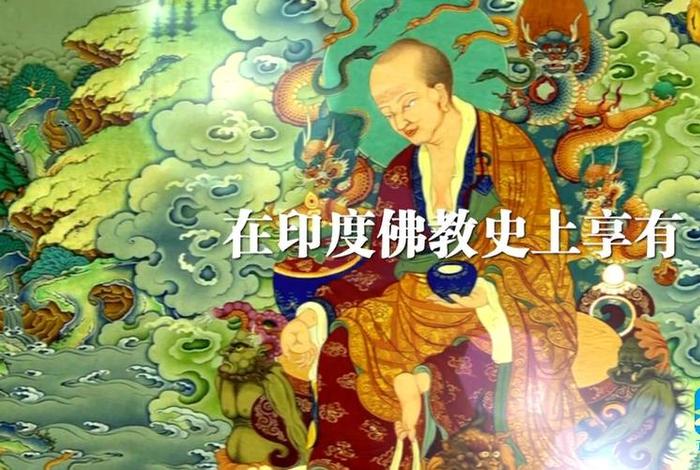 印度佛教史知识点梳理视频教程、印度佛教史02