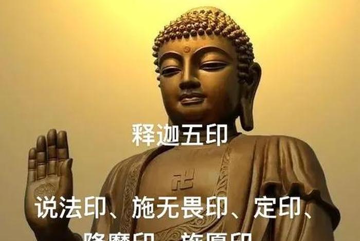 佛教知识诸法无我的境界是什么，诸法无我印