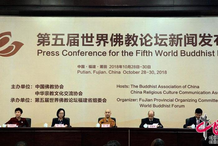 佛教文化论坛、2021年佛教论坛在哪里召开