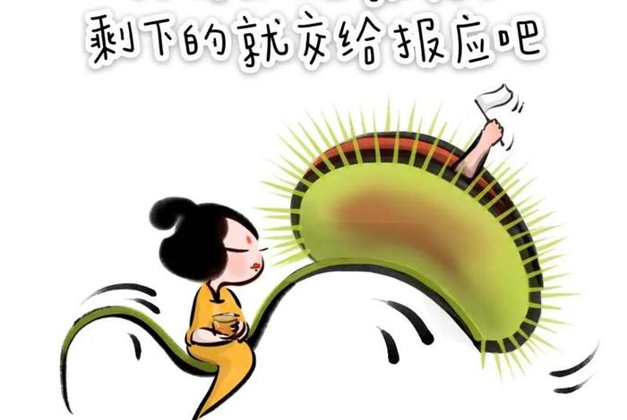 善恶终有报短剧全集 善恶终有报是什么歌
