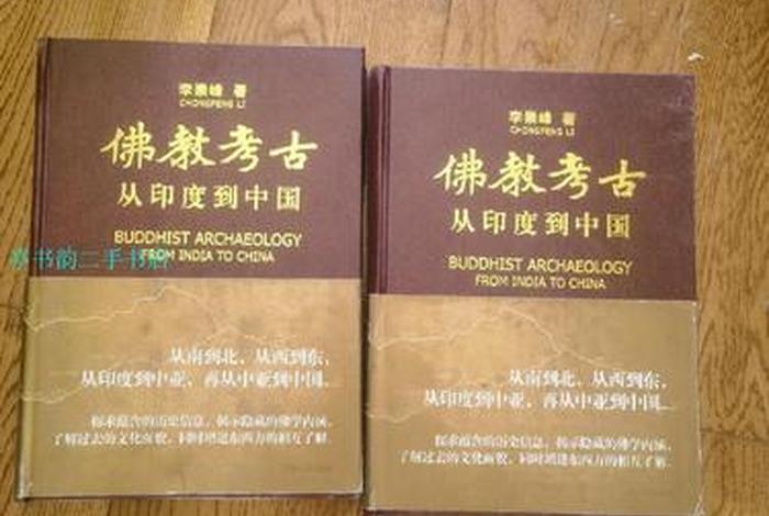 佛教考古研究、佛教考古研究现状