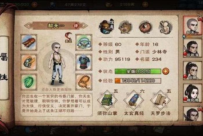 烟雨江湖小师弟佛门圣物交给方丈 - 烟雨江湖小师弟佛法问题