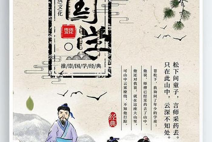 一点国学文化，一点文化教育