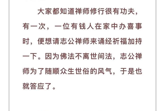 佛教小故事大全、佛教故事大全 真实因果故事