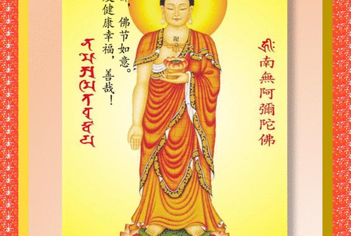 佛教知识吉祥语大全、佛教知识吉祥语大全图片