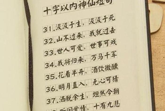 佛教犯错的文案、佛教犯错的文案句子