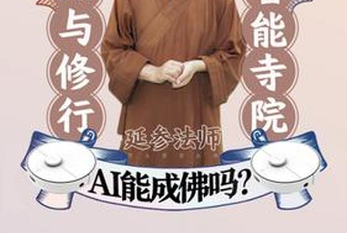 关于佛教的主播有哪些 佛教网络直播