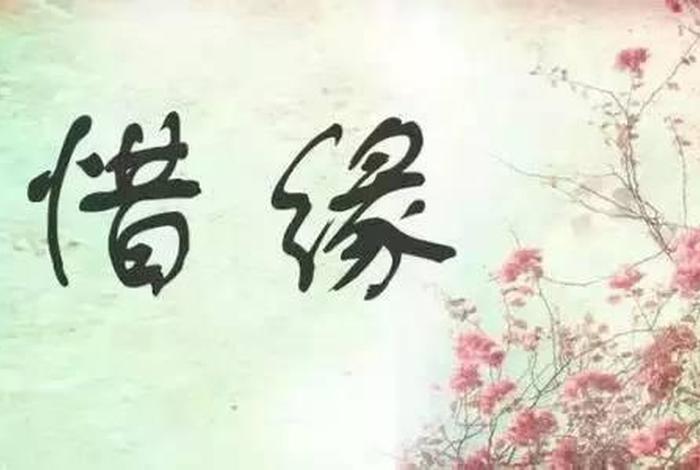 佛教如何看待夫妻缘 佛教如何看待夫妻缘分未尽