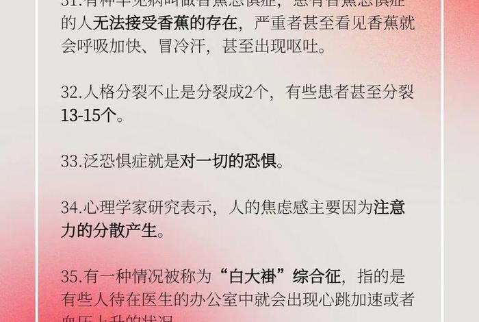 七个心理学冷知识 - 几个心理学小知识