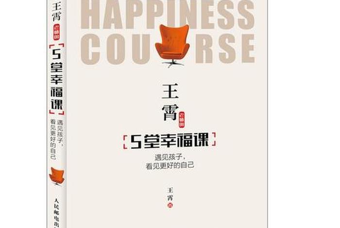 出家必备五堂课 出家入门课程 出家必备五堂课 出家入门课程