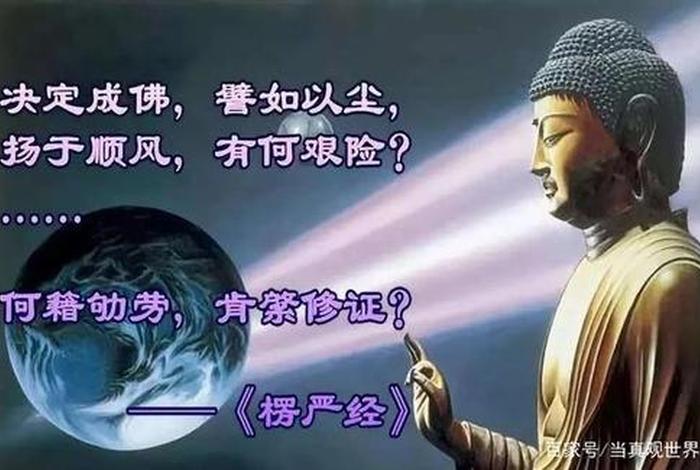 念佛算修行吗、念佛是有为法吗