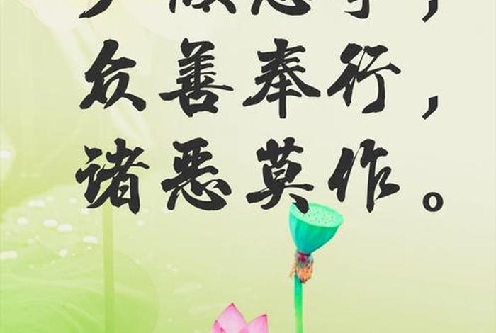 佛教常见用语（佛教用浯）