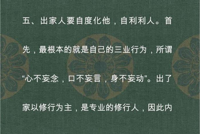 善知识对修行人的重要性 善知识是修行的全部