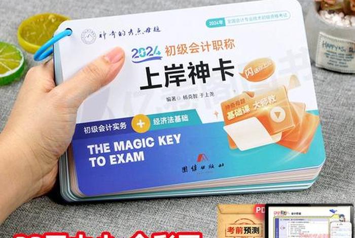 全导备考书籍，全导题目