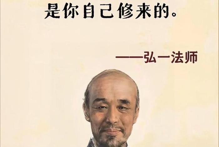 佛学大师李叔同 - 李叔同说佛经典句子