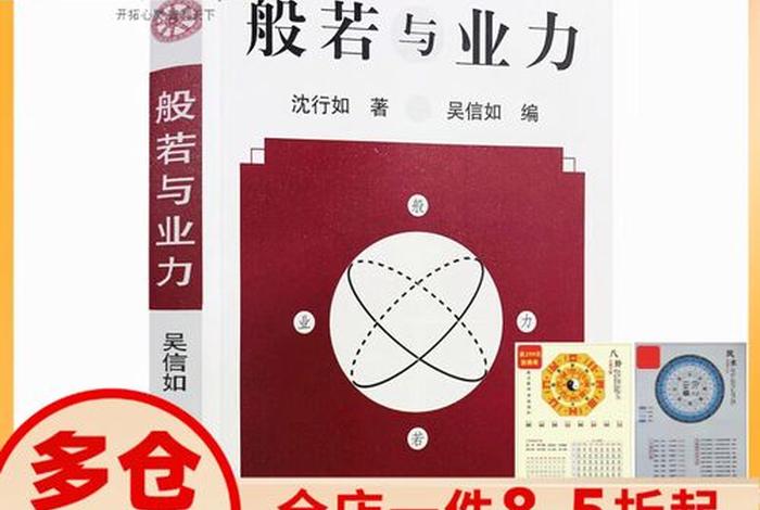 佛家所说的业力是什么 佛教的业力指的是什么意思