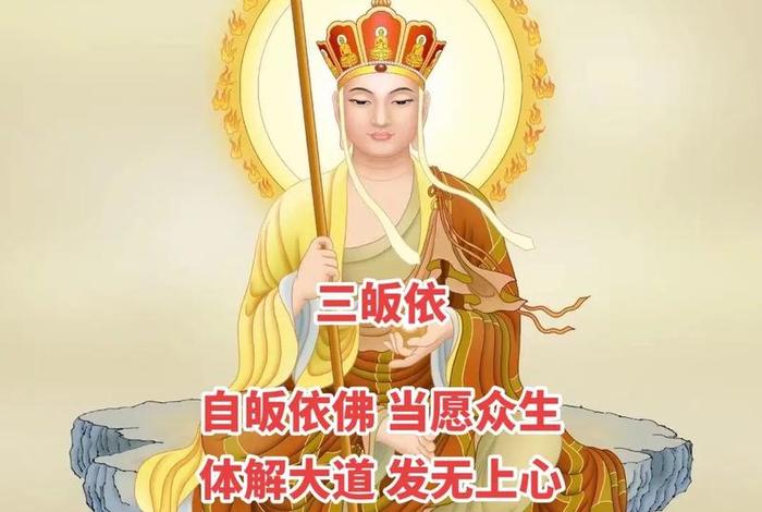 何谓三皈依 佛教里何为三皈依