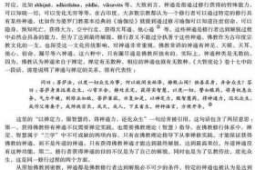 佛教思想对人的影响；佛教思想对当代生活的影响