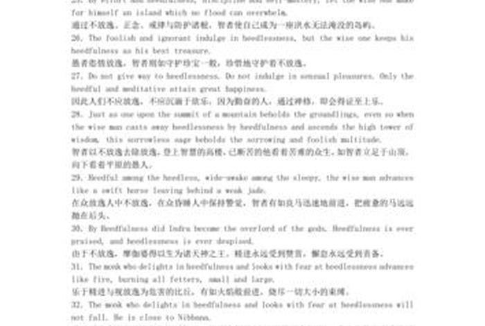 佛教文化英语翻译、关于佛教的英语介绍