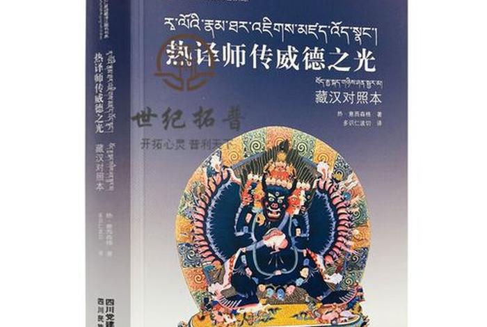 藏汉佛教翻译知识点总结大全 藏汉佛教翻译知识点总结大全图片