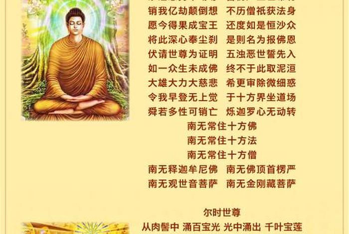 佛学知识楞严经 佛教楞严经的全部经文