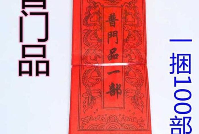 佛教对烧纸是什么看法（佛教有烧纸的说法么？）