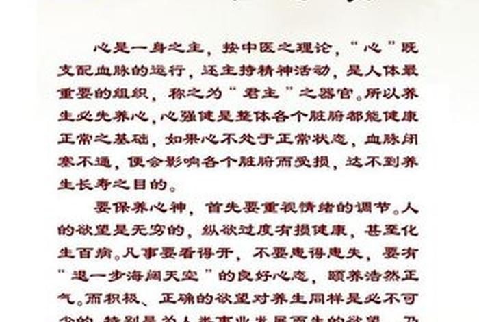 佛教养生讲解；佛教的养生之道