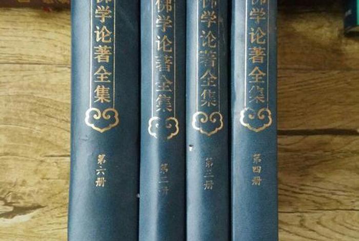 周叔迦佛学论著全集，周加堪布