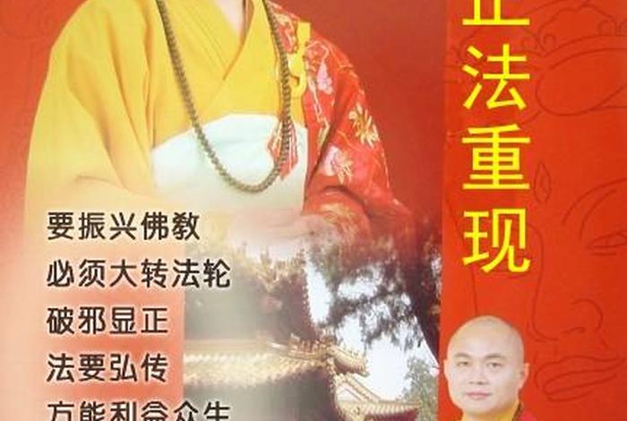 佛性是什么意思，佛性是什么意思慧律法师