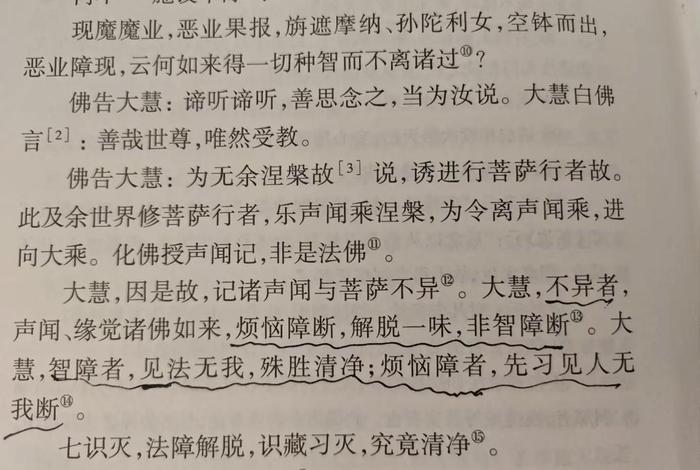 佛教声闻身是什么意思 - 佛教声闻缘觉