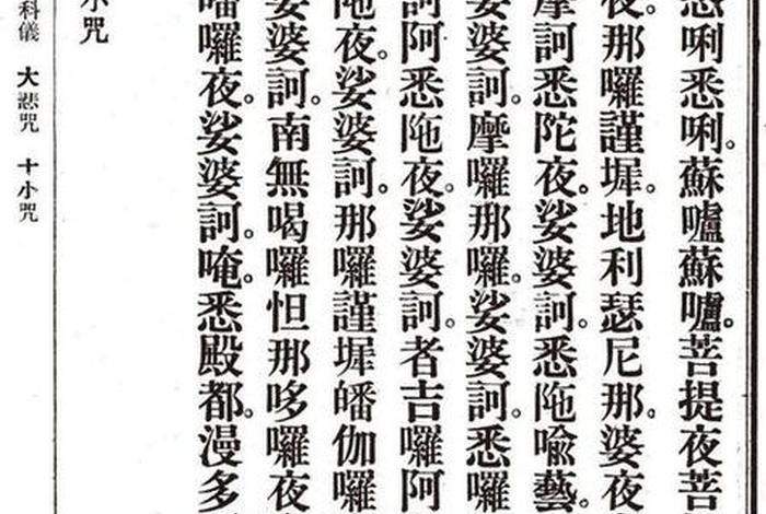 根本上师咒语解释（根本上师咒语解释是什么）