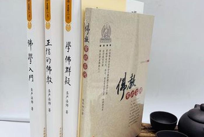 佛学常识考题答案 佛学基础知识问答考试