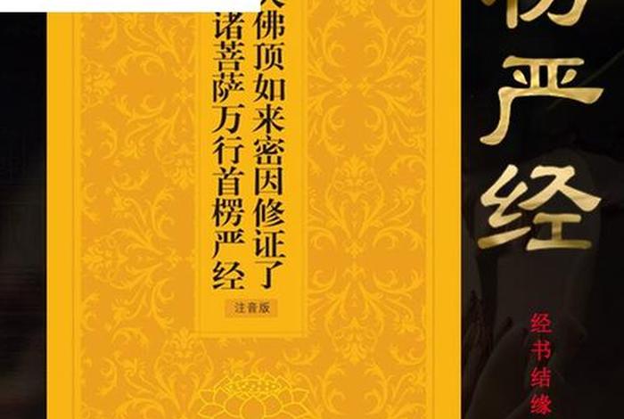 小学生佛教知识书籍大全图片，小学生适合读什么佛经
