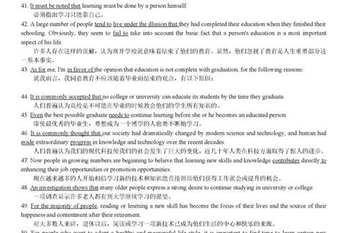 四级翻译速成；4级翻译怎么练