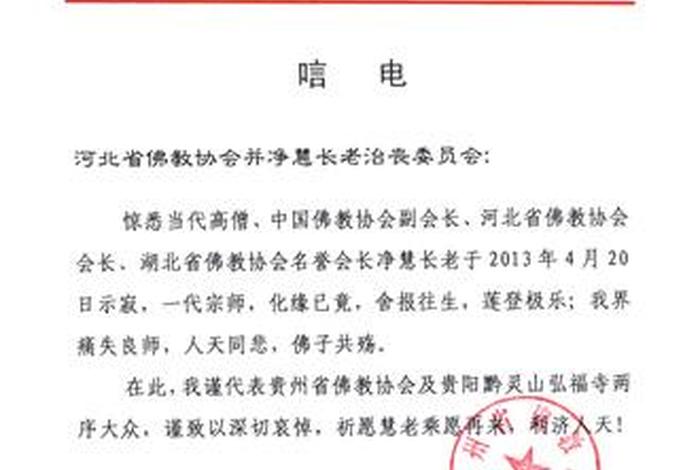 中国佛教协会网站投稿，中国佛教协会联系方式