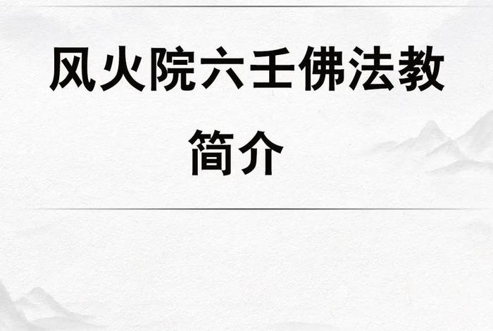 介绍佛教知识的抖音名字、介绍佛教知识的抖音名字大全