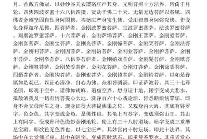 佛家讲的业；佛家讲的业障病有哪些