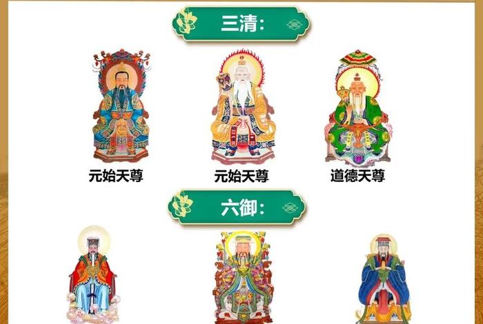 道教和佛教神仙体系（道教和佛教神仙体系一样吗）