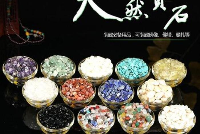 佛教七宝是哪几种宝石（佛教七宝指的是哪几种）