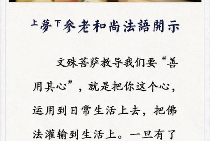 佛学日常用语，佛学日常用语大全