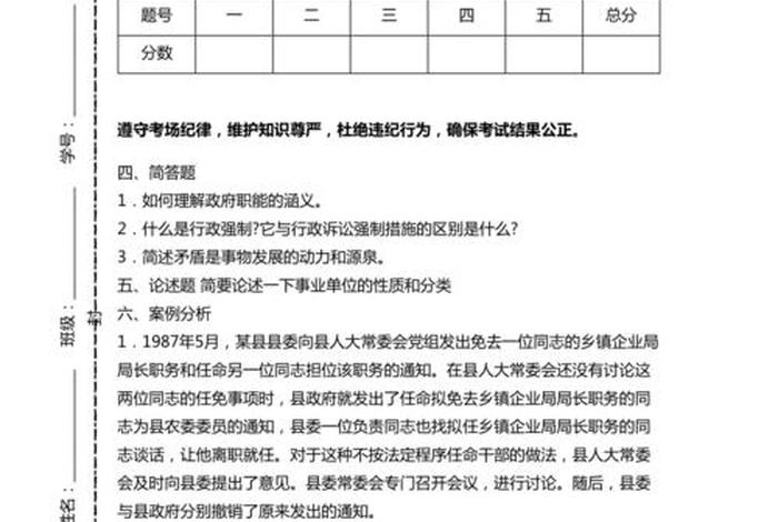 佛教基础知识考试卷及答案 佛学基础知识考试