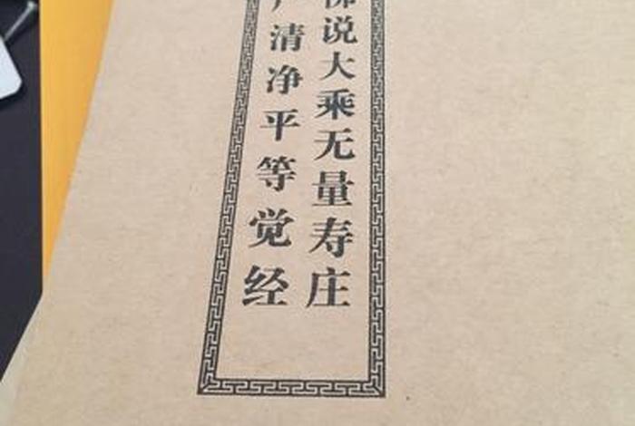 佛教开光用什么经（佛教开光用什么经书最好）
