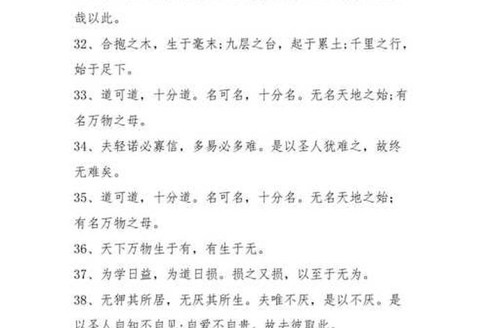 道教哲学文案（道教哲理短文）