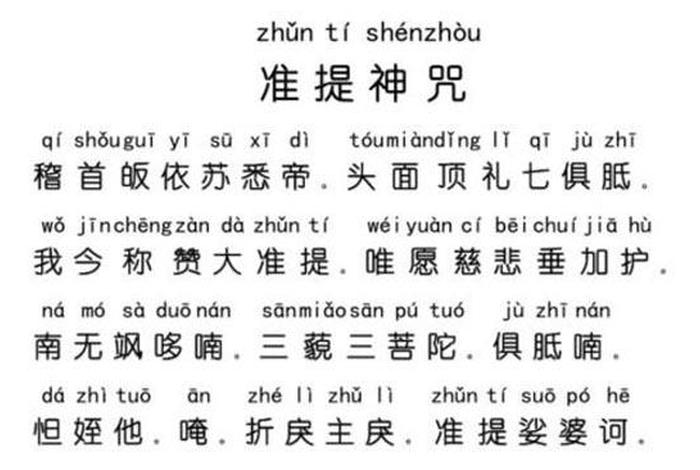 佛学小常识100条（佛学小常识100条图片）