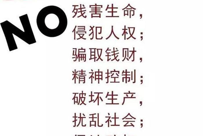 佛教什么是邪；佛教中的邪
