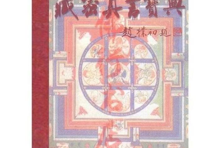 藏传佛教电子书大全；藏传佛教电子书大全免费下载