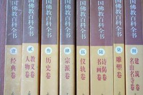 佛教道场知识有哪些书籍 - 佛教道场全套书